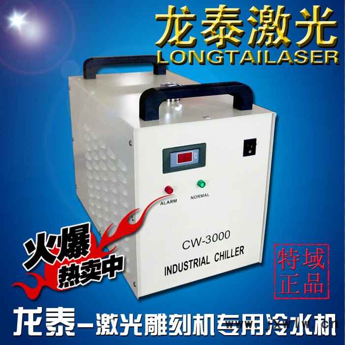 龍?zhí)┘す獾窨虣C(jī)切割機(jī)專(zhuān)用冷水機(jī) CW3000 5000 5200降溫水箱 特域