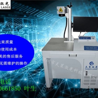 天策激光**中山順德模具激光雕刻機 五金外殼不銹鋼銘牌YLP-20激光打標(biāo)機