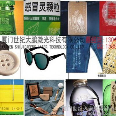 福建福州陶瓷瓷器激光打字商標Logo激光打標機、激光雕刻機廠家價格