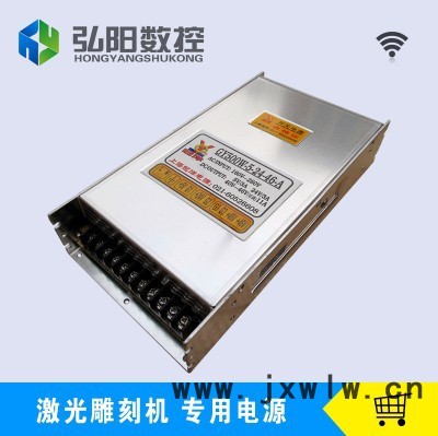 激光雕刻機開關(guān)電源 激光機配件上海冠洋牌 5V/24V/46/專用電源