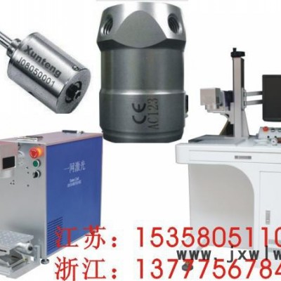 富陽電動(dòng)工具硬質(zhì)合金鉆頭激光雕刻機(jī)/臨安手提式激光打標(biāo)機(jī)廠家報(bào)價(jià)