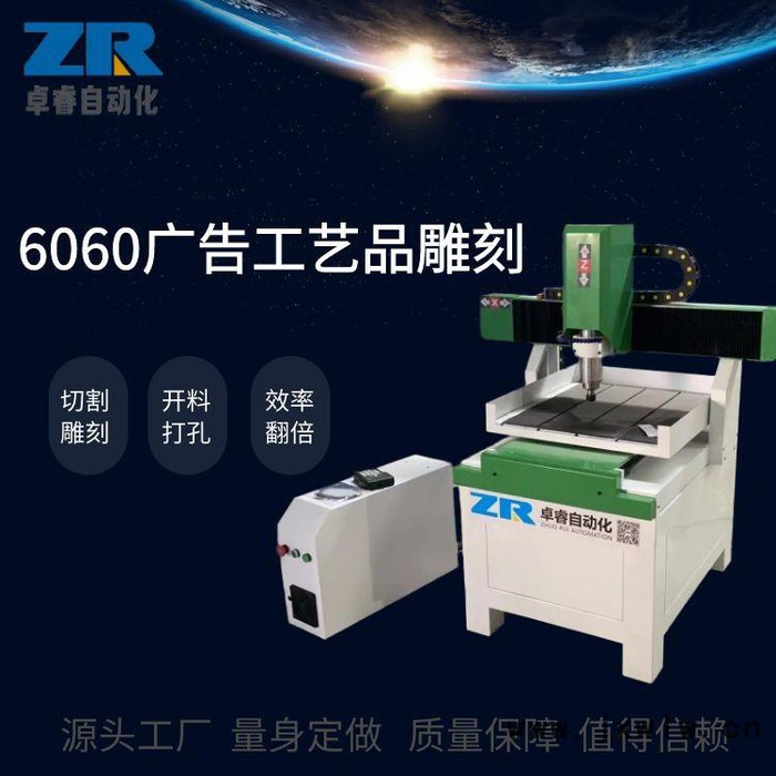 卓睿6060型號廣告工藝品精雕機(jī)玉石玉石雕刻機(jī)