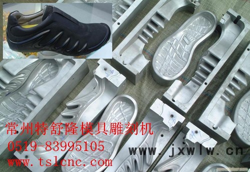 供應(yīng)特舒隆鞋模雕刻機(jī)，模具雕刻機(jī)廠家