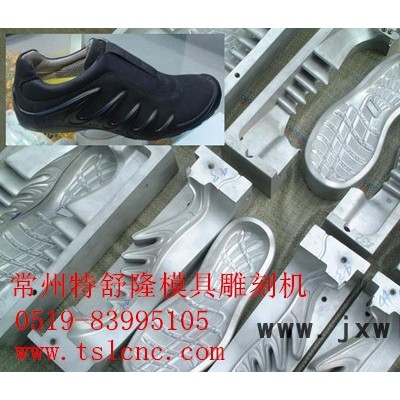 供應(yīng)特舒隆鞋模雕刻機(jī)，模具雕刻機(jī)廠家