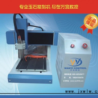 玉石雕刻機廣州銷售 玉石雕刻機 玉石雕刻機價格