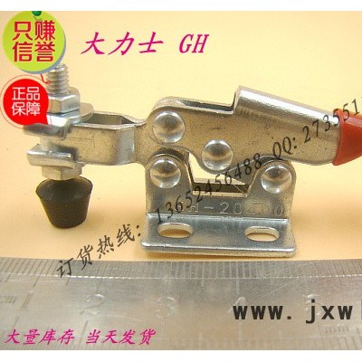 **批發(fā)/發(fā)泡模具夾/快速夾具/定位栓/快速肘/焊接夾/壓緊器/水平式/GH-20400/雕刻機(jī)夾/治具測試架/促銷