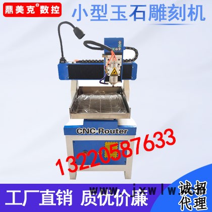 玉石雕刻機(jī)  玉石雕刻機(jī)廠(chǎng)家   玉石雕刻機(jī)價(jià)格  工藝品雕刻機(jī)   金屬雕刻機(jī)