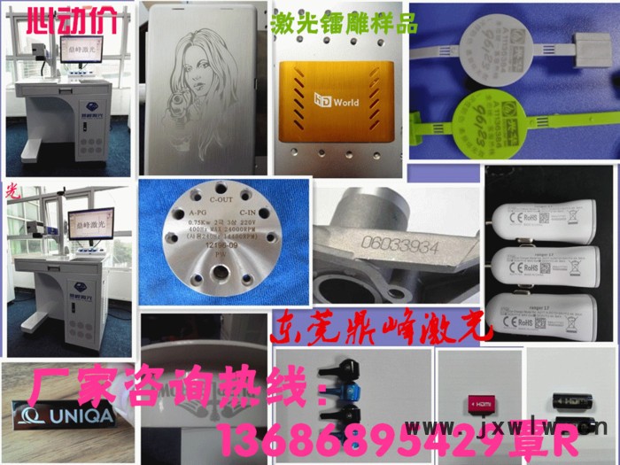 廣東肇慶金屬五金模具生產(chǎn)日期雕刻激光鐳雕機，光纖激光打標(biāo)機
