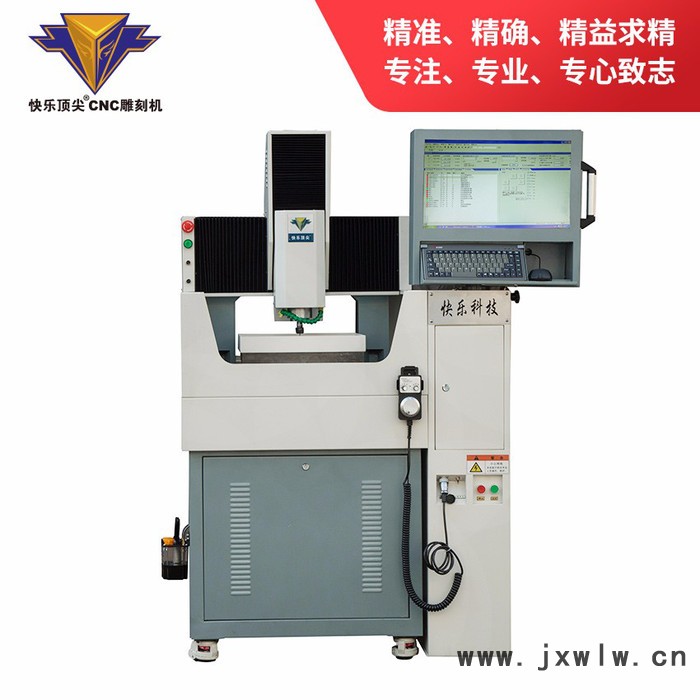 快樂科技 cnc雕刻機(jī)，小型數(shù)控金屬、玉石雕刻機(jī)