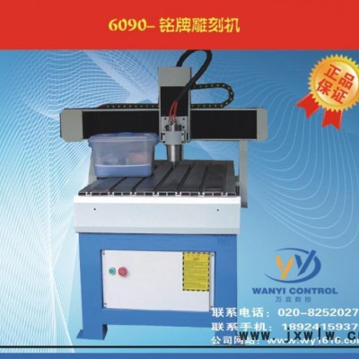 6090廣告雕刻機 玉石雕刻機 雕刻機直銷