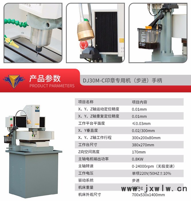 快樂科技 DJ30M小型數(shù)控金屬、銅章、玉石雕刻機(jī)