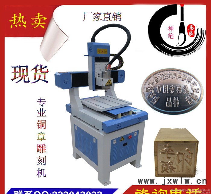 3636專業(yè)銅章雕刻機(jī) 金屬雕刻機(jī) 燙金板雕刻機(jī) CNC雕刻
