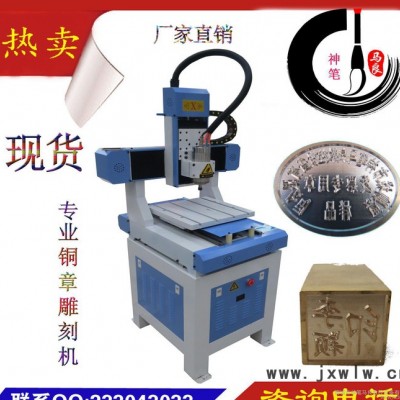 3636專業(yè)銅章雕刻機(jī) 金屬雕刻機(jī) 燙金板雕刻機(jī) CNC雕刻