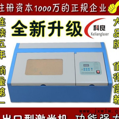 非金屬激光雕刻機(jī) 木頭亞克力雙色板布料皮革玻璃大理石雕刻機(jī)