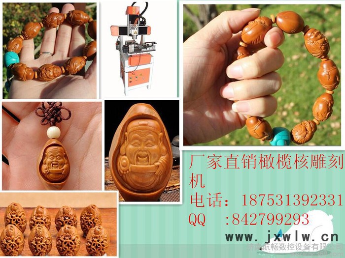 木工雕刻機橄欖核雕刻機玉石雕刻機