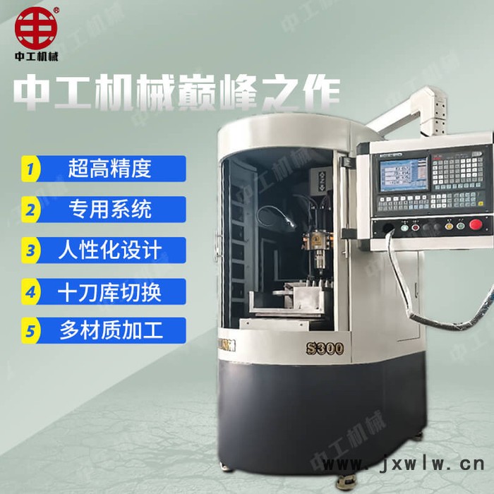 燙金版機(jī) 高精度數(shù)控雕刻機(jī) 雕銑機(jī)廠家 金屬精雕機(jī)價(jià)格