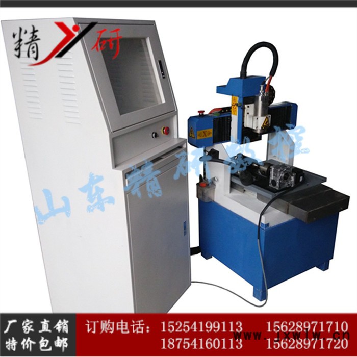 精研數(shù)控雕刻機(jī) cnc小型玉石金屬電腦數(shù)控雕刻機(jī) 立體4040手柄方軌鑄鐵