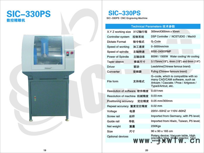 30M精密小型，30M雕刻機，金屬雕刻機，打孔雕刻機