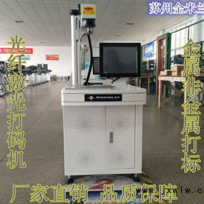 木頭U盤激光打標機/SD卡激光刻字機/金屬激光雕刻機