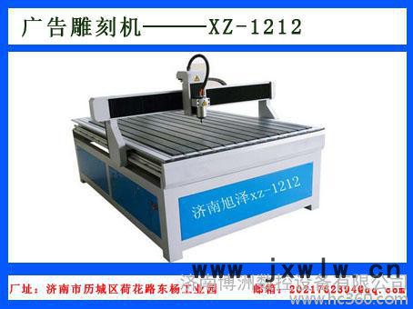 供應(yīng)旭澤XZ-1325供應(yīng)木工雕刻機(jī) 石材雕刻機(jī)