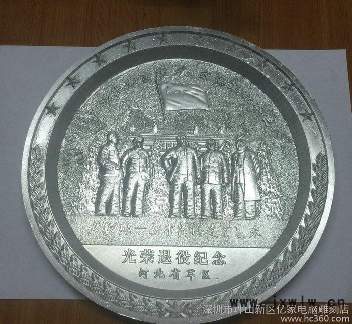 鋁合金工藝品紀(jì)念盤 返古金屬紀(jì)念盤定做 沖壓成型雕刻圓形獎盤