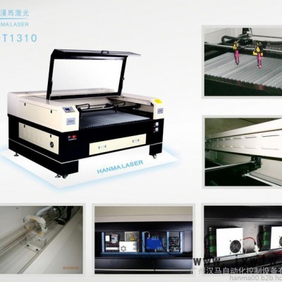 T1310漢馬激光 雙頭激光切割機雕刻機 皮革布料亞克力木板非金屬材料 ** 各瓦數(shù)可選擇