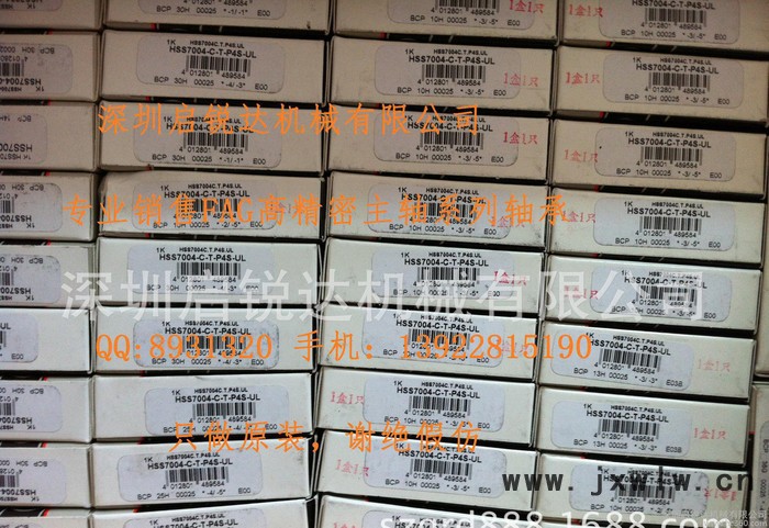 FAG精密軸承 雕刻機(jī)主軸軸承 密封角接觸軸承HSS7004C.T.P4S.UL