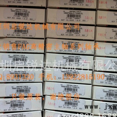FAG精密軸承 雕刻機(jī)主軸軸承 密封角接觸軸承HSS7004C.T.P4S.UL