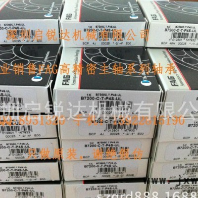 德國(guó)FAG軸承 雕刻機(jī)軸承 精密角接觸軸承 數(shù)控機(jī)床軸承B7200C.T.