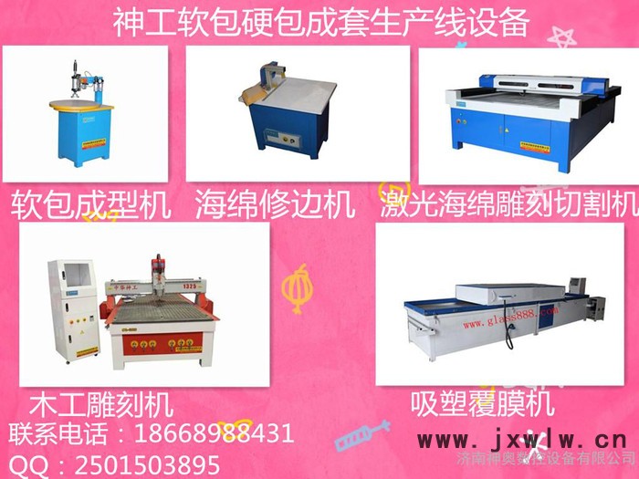 供應(yīng)軟包背景墻專用成套設(shè)備 木工雕刻機