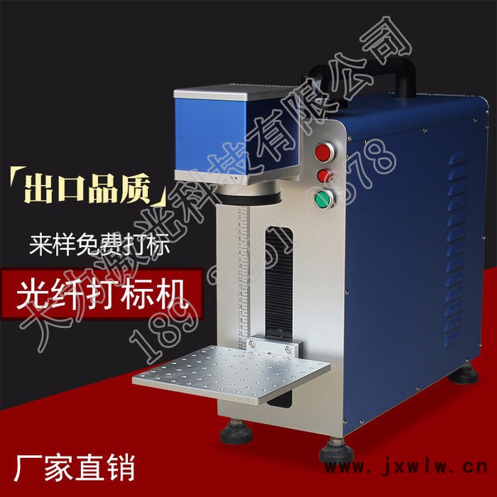 大力 便攜式光纖激光打標(biāo)機(jī) 金屬刻字打碼機(jī) 光纖雕刻機(jī)