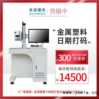紫外激光打標(biāo)機(jī)精密標(biāo)刻玻璃餐具充電器雕刻激光打標(biāo)機(jī)