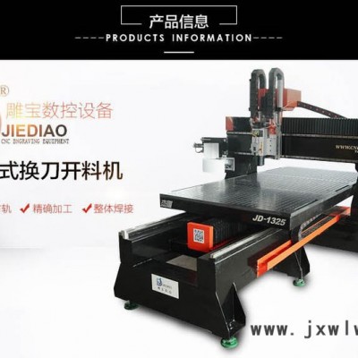 **高精度雕刻機斗笠式自動換刀加工中心雕刻機木工機械木工雕刻機