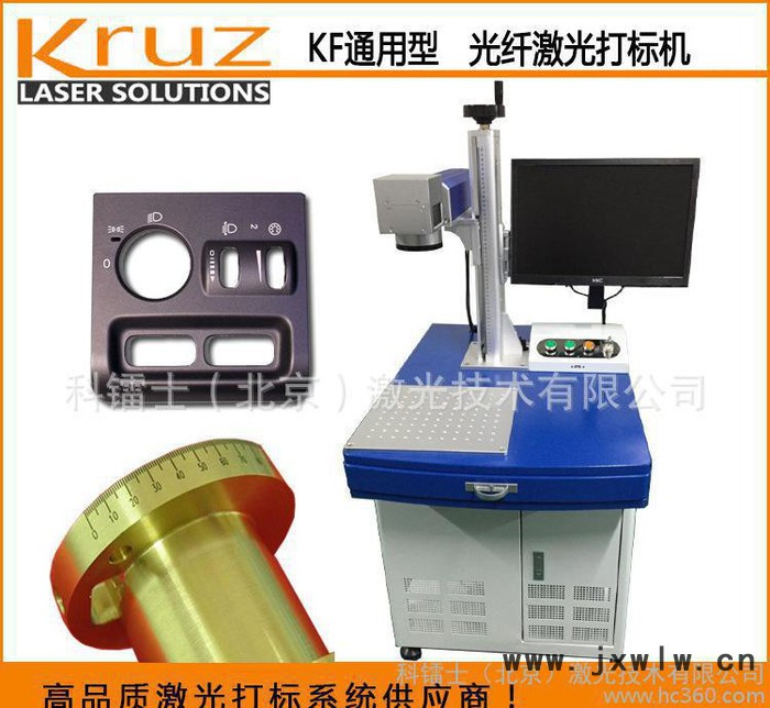 北京**光纖激光打標機 金屬雕刻機 高速精細免維護打標機