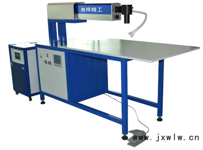 200W焊字機(jī) 激光焊字機(jī) 金屬激光雕刻字焊接機(jī)