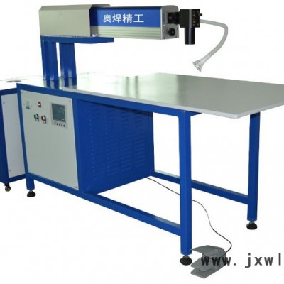 200W焊字機(jī) 激光焊字機(jī) 金屬激光雕刻字焊接機(jī)