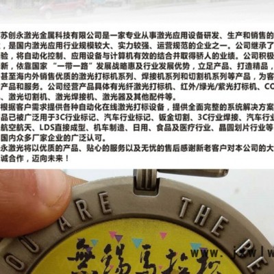 無錫江陰宜興激光打標(biāo)機(jī)加工刻字禮品金屬木頭塑料雕刻