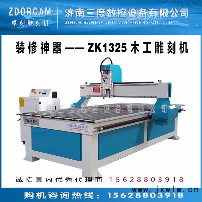 卓刻ZK1325 木工雕刻機(jī) 齒條傳動大功率主軸高速切割