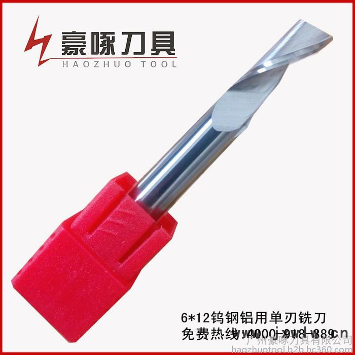 鋁用銑刀，鋁板切割刀具，雕刻刀具，金屬雕刻刀， 供應(yīng)商雕刻刀，鋁合金切割刀