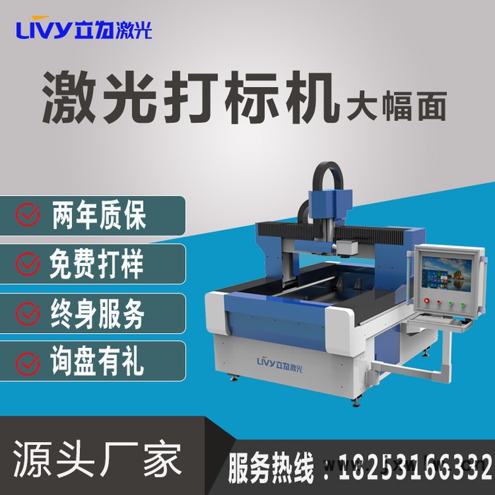立為LV-M20 激光打標(biāo)機(jī) **小型臺式金屬銘牌手機(jī)殼刻字雕刻30W鐳射 光纖激光打標(biāo)機(jī)