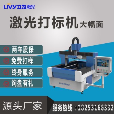 立為LV-M20 激光打標(biāo)機(jī) **小型臺式金屬銘牌手機(jī)殼刻字雕刻30W鐳射 光纖激光打標(biāo)機(jī)
