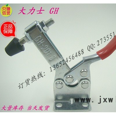 **/五金工具/快速夾具/夾鉗/快速肘/木工夾/定位夾/精密工裝夾具/GH-201-B/雕刻機(jī)夾/治具/測試架/促銷