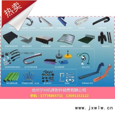 定購45型鋼制機(jī)床拖鏈塑料金屬坦克鏈雕刻機(jī)配件防護(hù)罩墊鐵排屑