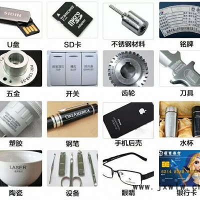 天策激光YLP-20 中山激光打標(biāo)機設(shè)備**中山江門不銹鋼銅鋁金屬激光打標(biāo)機刀叉廚具激光雕刻機