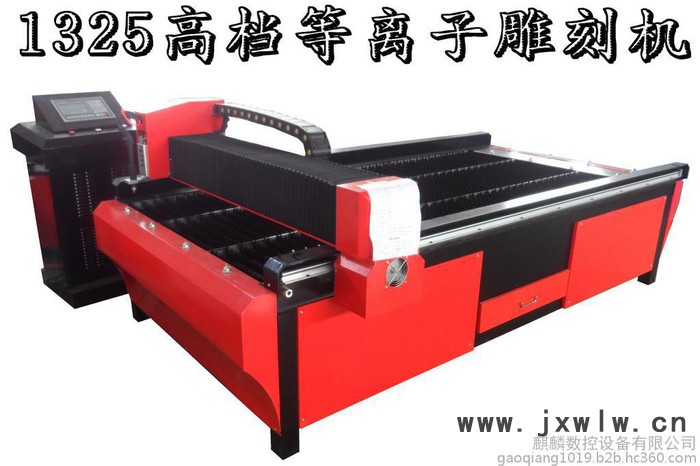 大功率高效1325等離子切割機(jī)鐵皮切割機(jī)廣告字制作雕刻機(jī)金屬切割機(jī)
