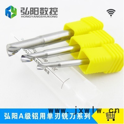 雕刻機刀具鋁用單刃銑刀 進(jìn)口A級鋁板型材不銹鋼金屬切割刀無毛刺