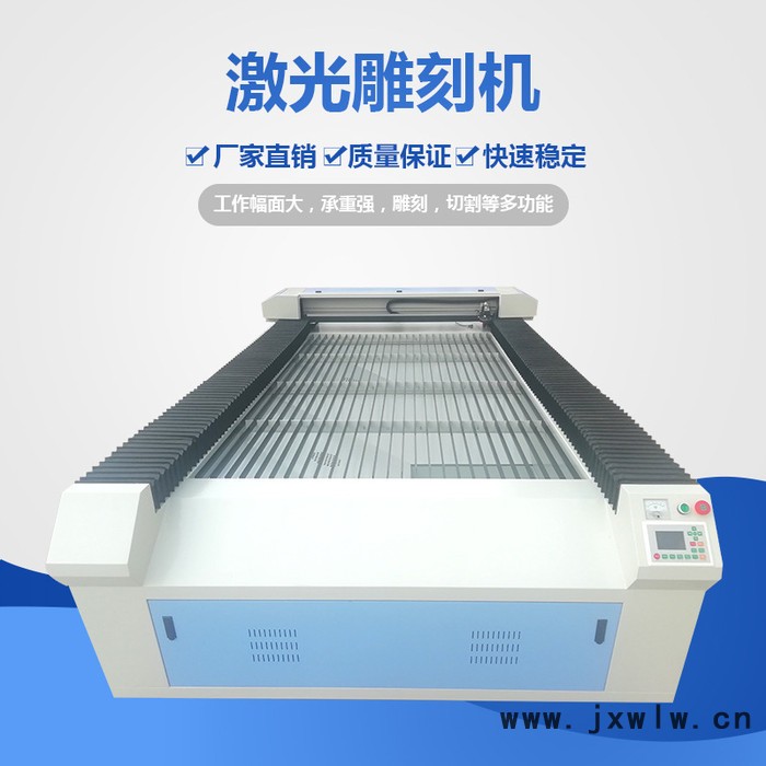 山東 濟(jì)南旺旺數(shù)控標(biāo)準(zhǔn)型 1325激光雕刻機(jī)亞克力字 廣告牌等激光雕刻機(jī)廠家大量批發(fā)質(zhì)量保證