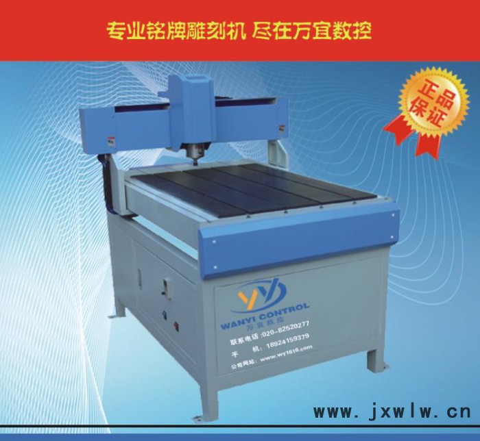 6090廣告雕刻機 亞克力雕刻切割設備 PVC雕刻切割 廣州