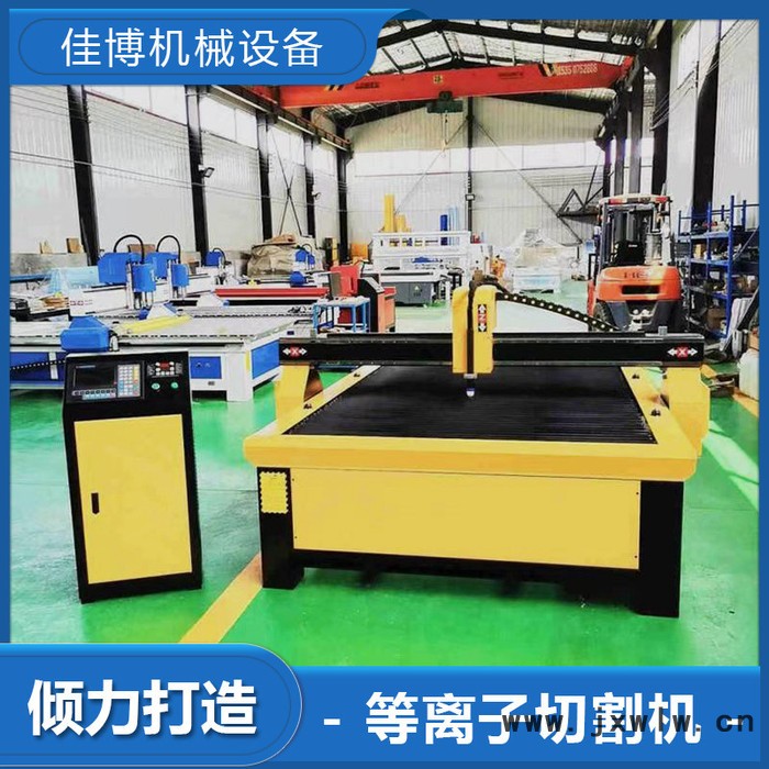 佳博 龍門等離子切割機 等離子切割機 小型金屬等離子切割機 支持定制