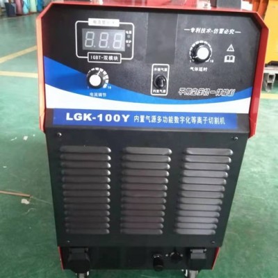 LGK等離子切割機 等離子切割機定制 空氣等離子切割機 廠家直營